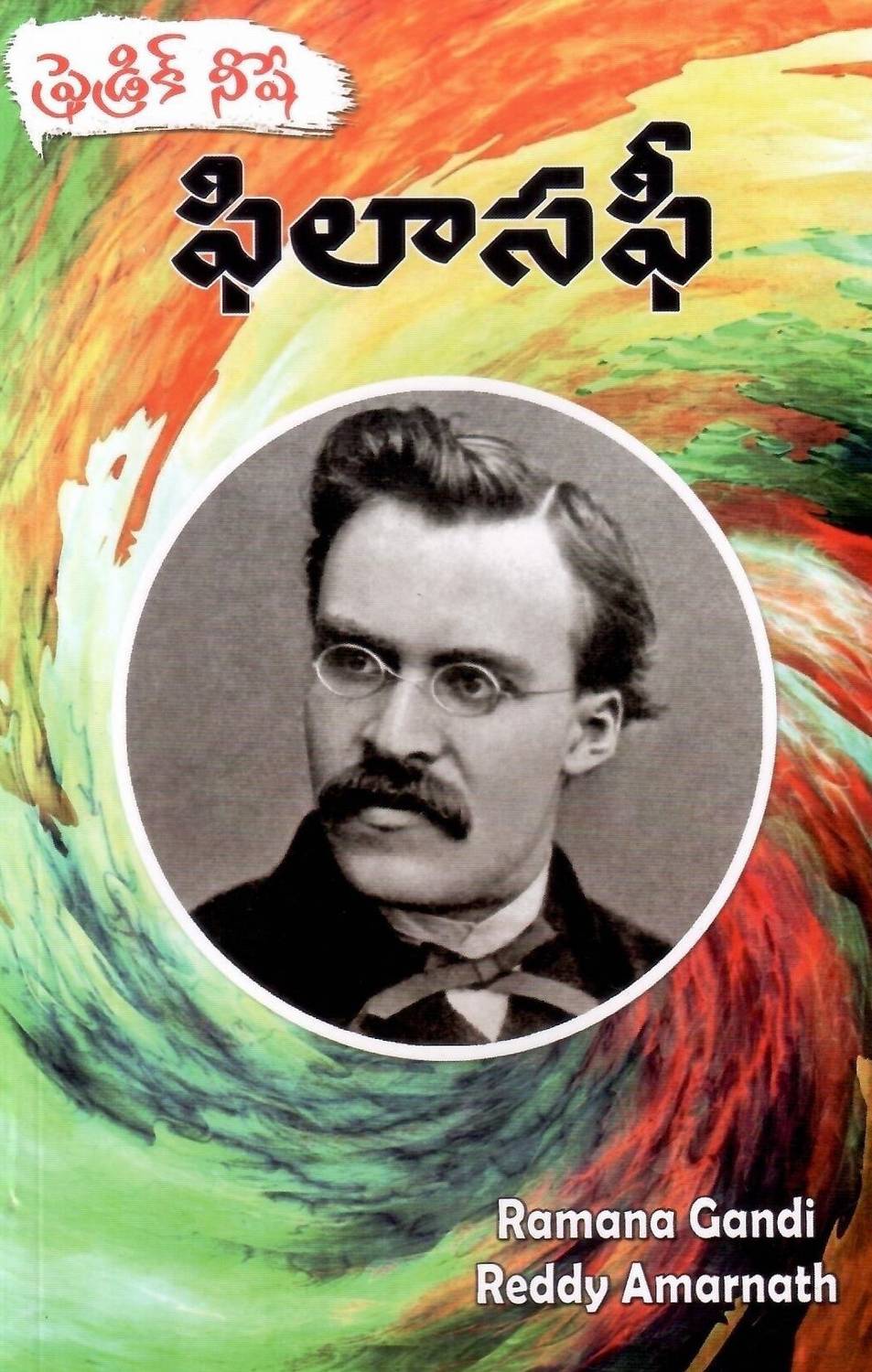 Friedrich Nietzsche Philosophy: Buy Friedrich Nietzsche Philosophy by Reddy  Amarnath Ramana Gandi at Low Price in India | Flipkart.com