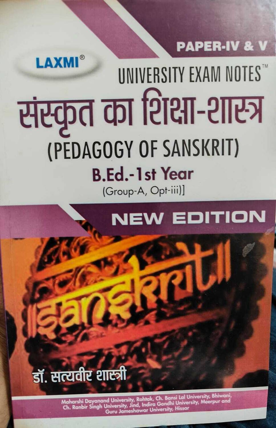 Bed 1st Year Pedagogy Of Sanskrit For B.ed First Year