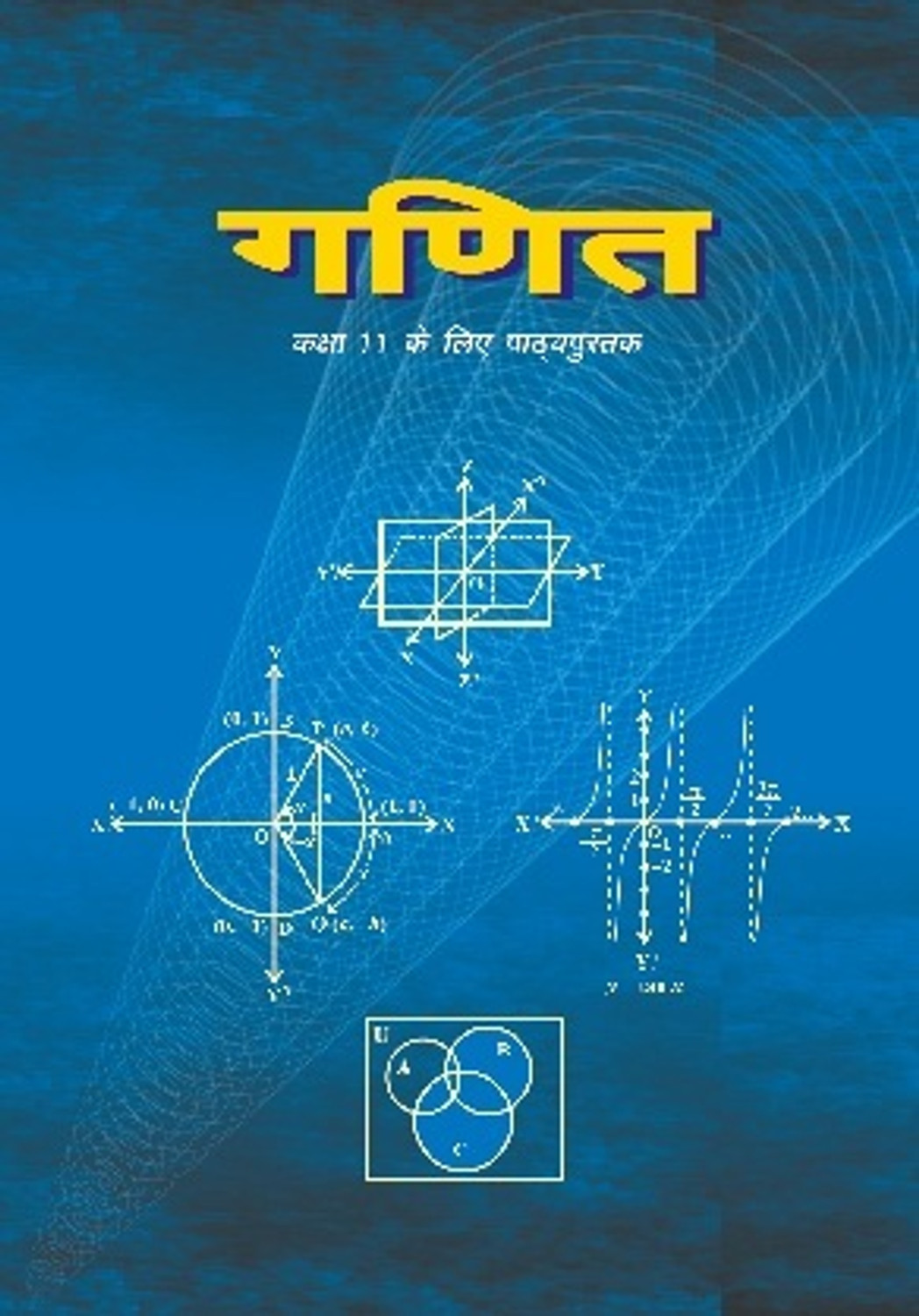 Image of NCERT- Bhautik | Rasayan Vigyan | Ganit-Class 11th (Pack Of 5)
