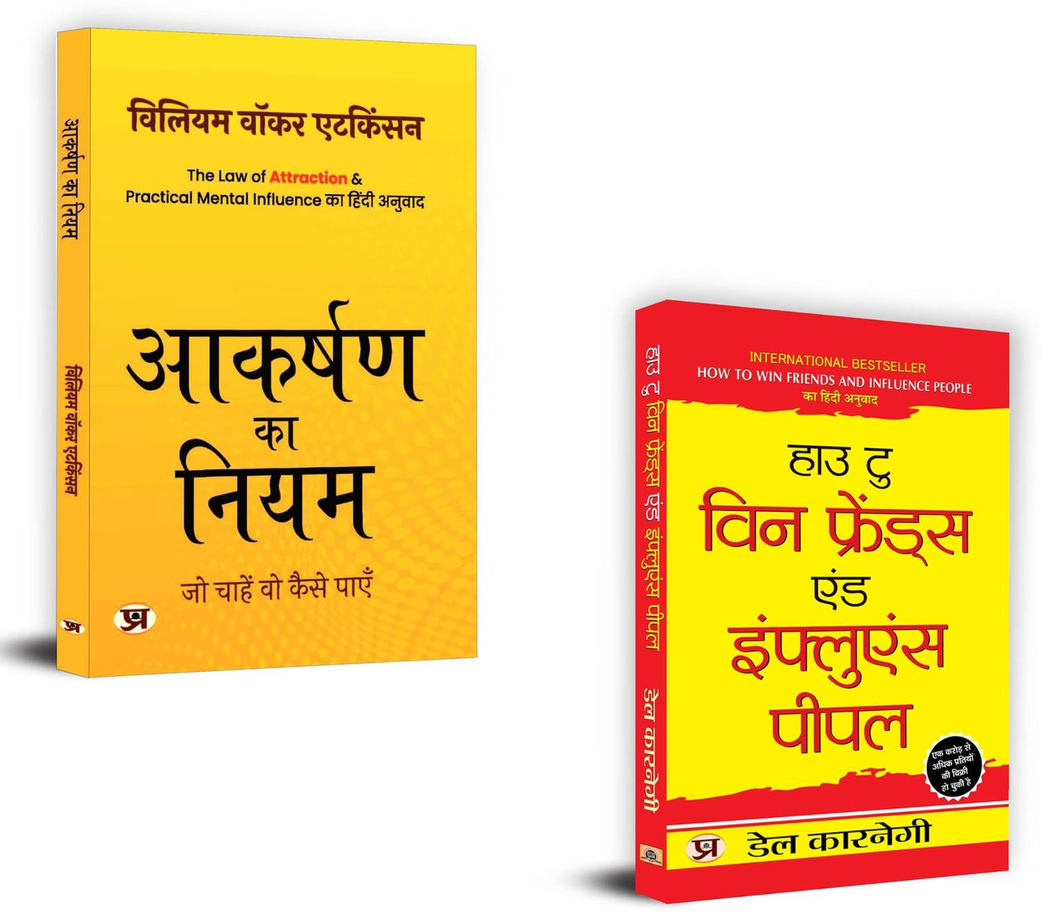 Aakarshan Ka Niyam + How To Win Friends And Influence People | This Book Tells You How To Improve Your Conversation Skills ? Avoid Arguments And Win People Over ? Make Friends Easily ? (Set Of 2 Books In Hindi)