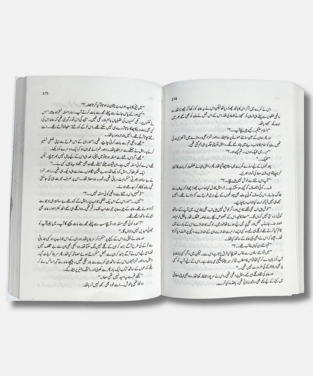 Kehaf By Rabia Khan Urdu Romantic Novel - Image 3
