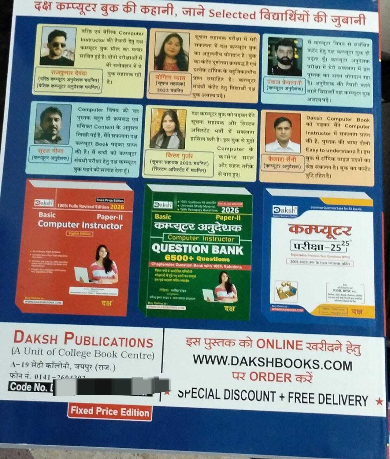 Image of Daksh Computer Anudeshak (Computer Instructor) Paper 2nd By Dharmendra Kumar Yadav And Manisha Yadav January 2026 Edition Hindi And English Medium