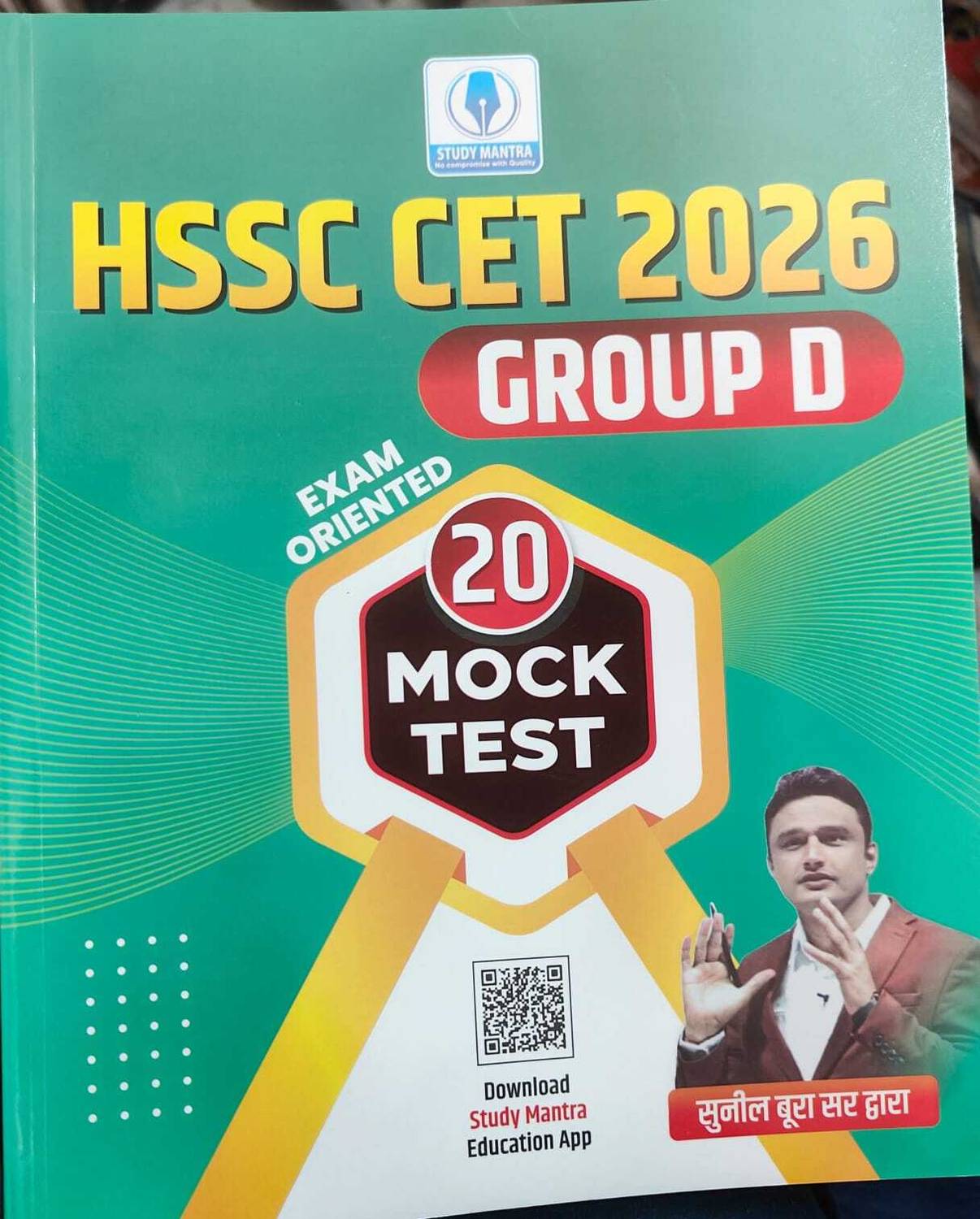 Science (Vigyan) Topicwise Theory & MCQs + HSSC CET 2026 Group D