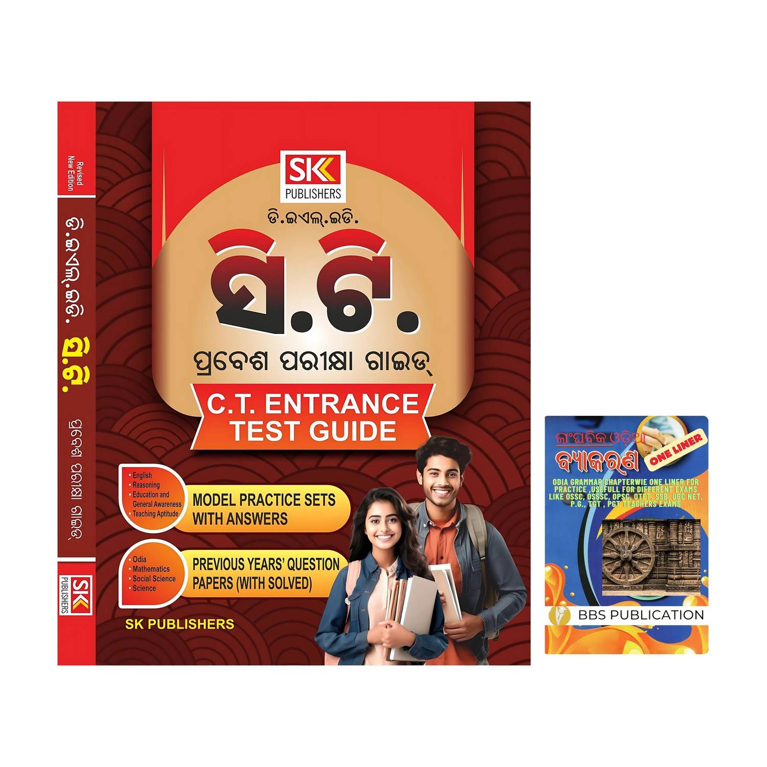 D.El.Ed (C.T.) Entrance Test Guide 2025–26 | Odia Medium Book With