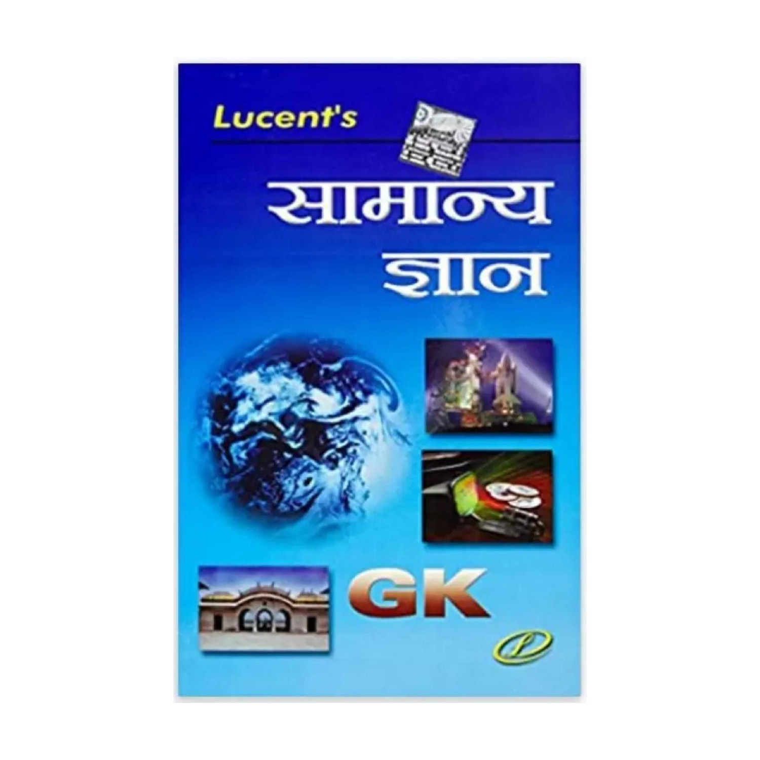 Image of Lucent's General Knowledge - Lucent Edition Samanya Gyan(Hindi Medium) 2023