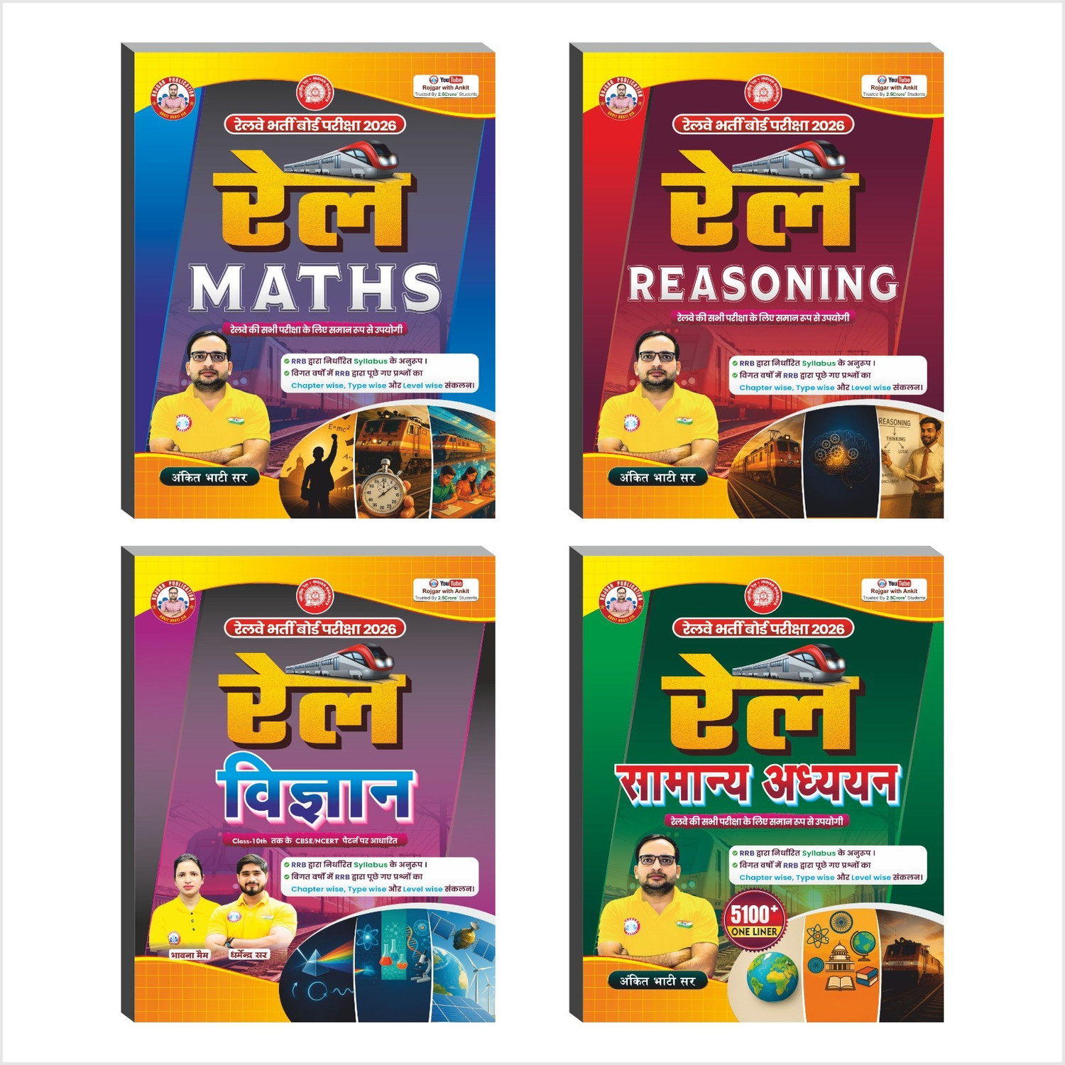 Image of Rail Combo Of 4 Books (Maths + Reasoning + Science + GK) 2026 By Ankit Bhati Sir RWA Useful For All Railway Jobs