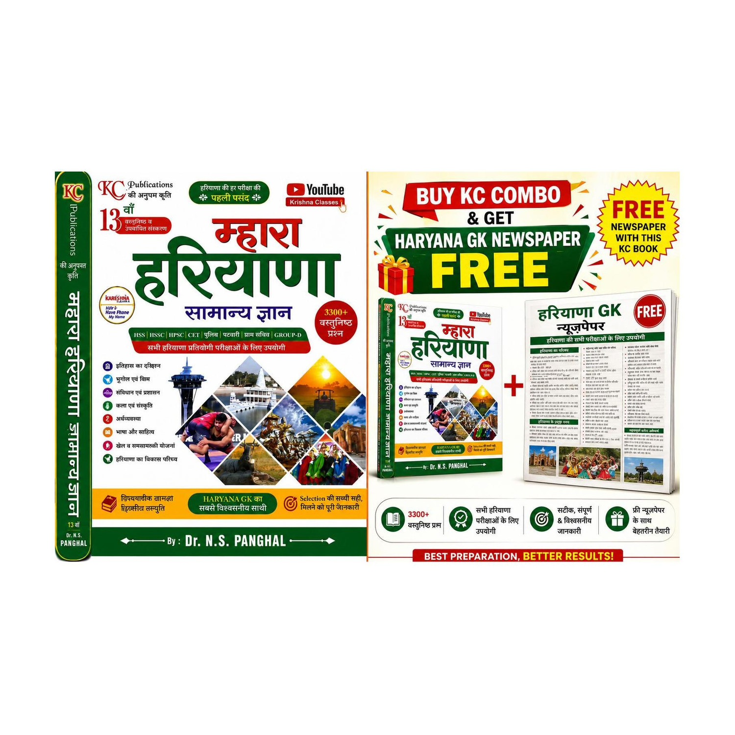 Image of KC Publications Mahara Haryana Samanya Gyan 13th Edition 2026 By Dr. N.S. Panghal | Haryana GK Book For CET, HSSC, HPSC, Haryana Police, Patwari, Gram Sachiv, Group D | 3300+ Objective Questions | Hindi Medium