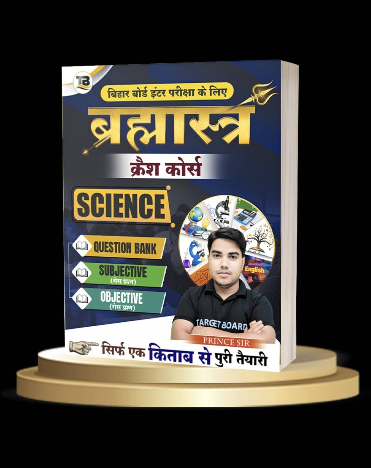 Bharastra 12 Target Board Science - Image 1