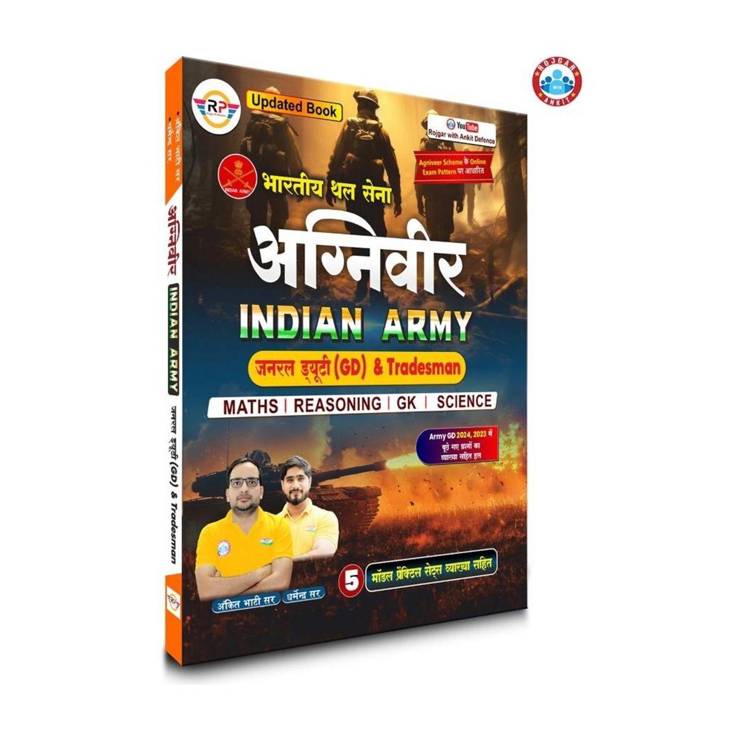 Agniveer GD & Tradesman Updated Book (2025) By Dharmendra Sir & Ankit Bhati Sir RWA (Paperback, Hindi, Ankit Bhati Sir)