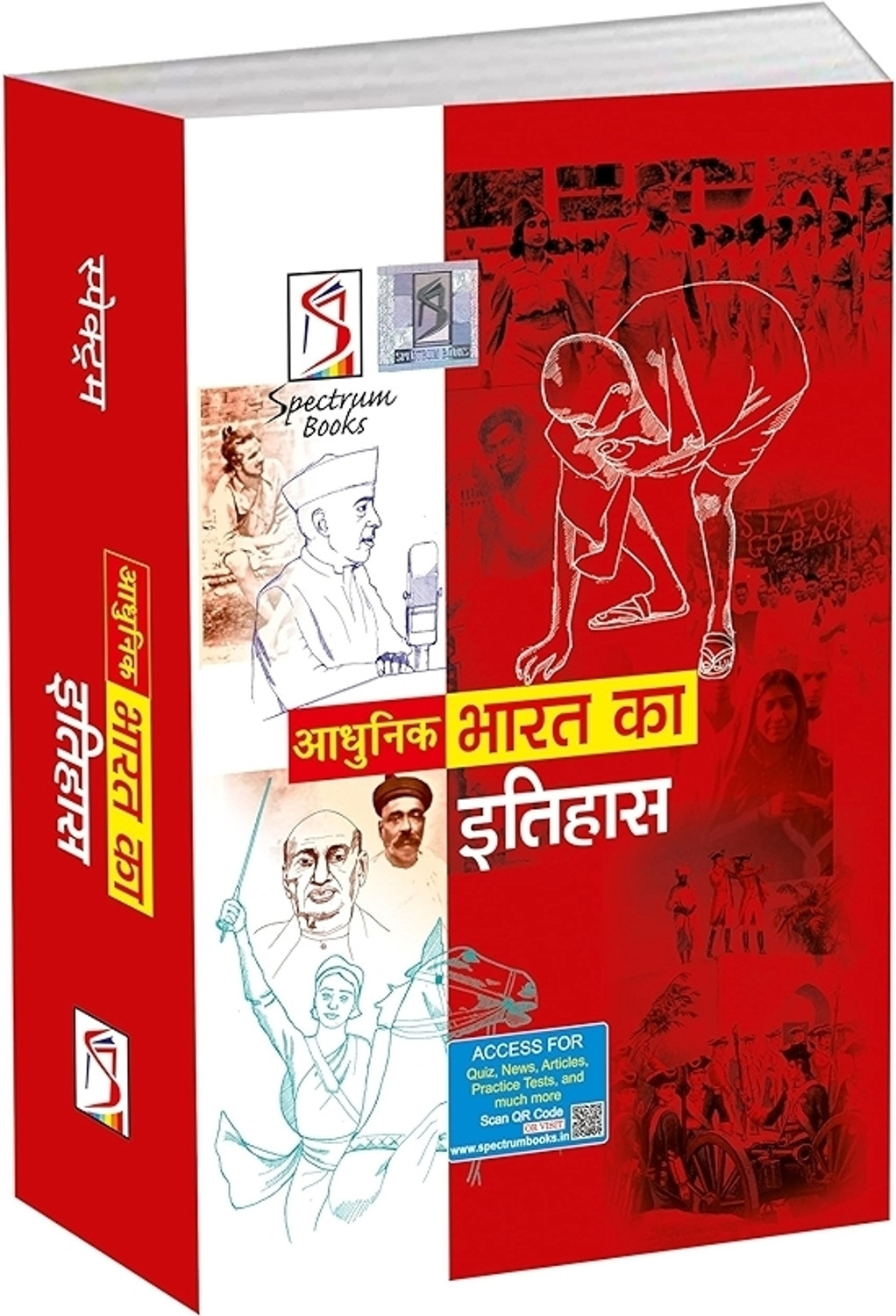 Image of Modern History Spectrum In Hindi 2025-26