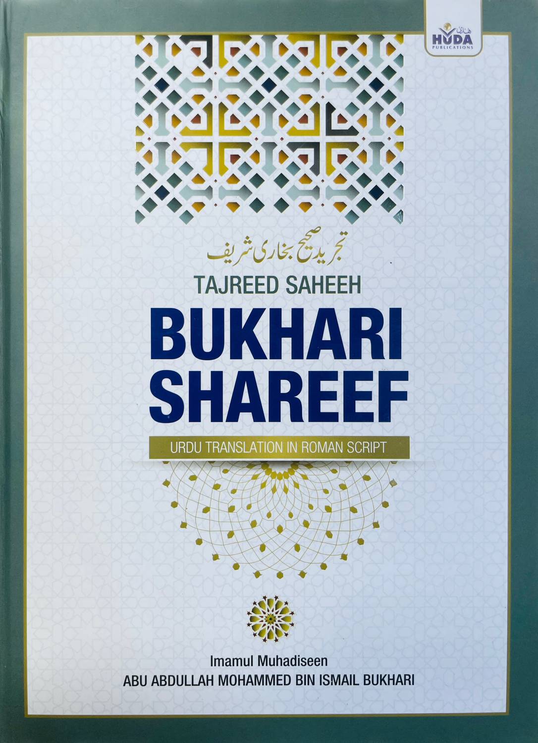 Bukhari Shareef Urdu Roman Translation Script (HARDBOARD, IMAMUL