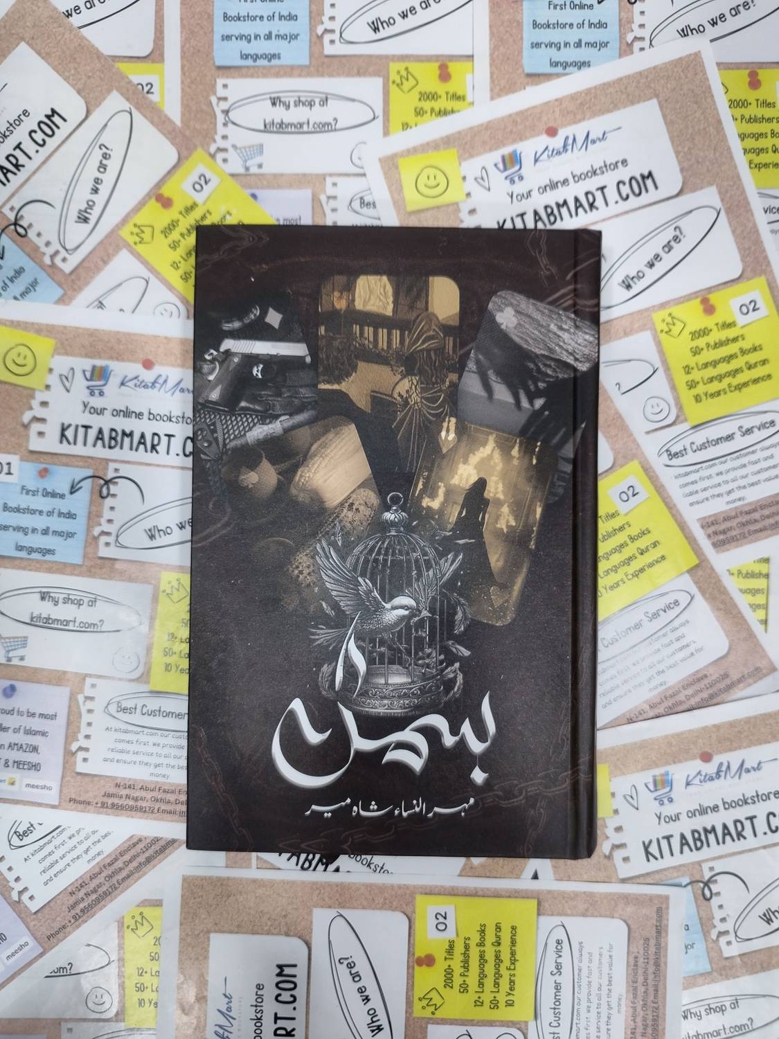 Bismil Urdu Novel Complete 4 Volume Set - Image 2