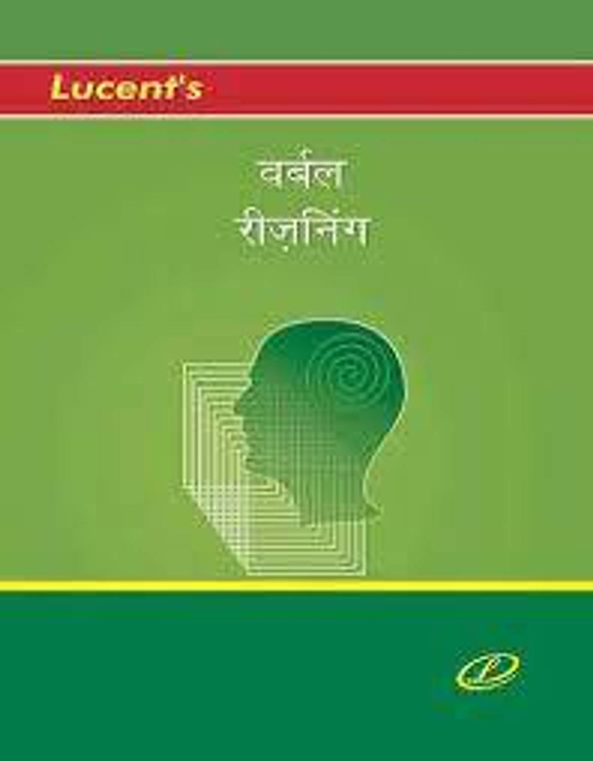 Lucent s Verbal Reasoning In Hindi (Paperback, Hindi, Dheeraj Ku