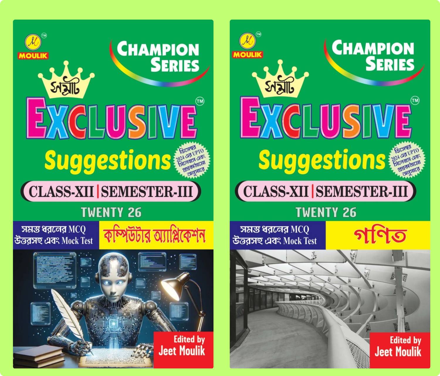 3rd Semester Class 12 Samrat Exclusive Suggestion- Computer And Maths (2 Books Combo)