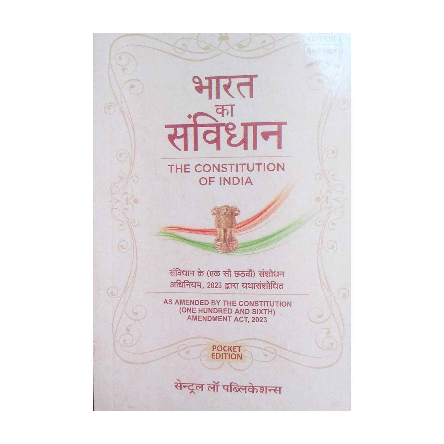 Bharat Ka Sanvidhan The Constitution Of India 2025
