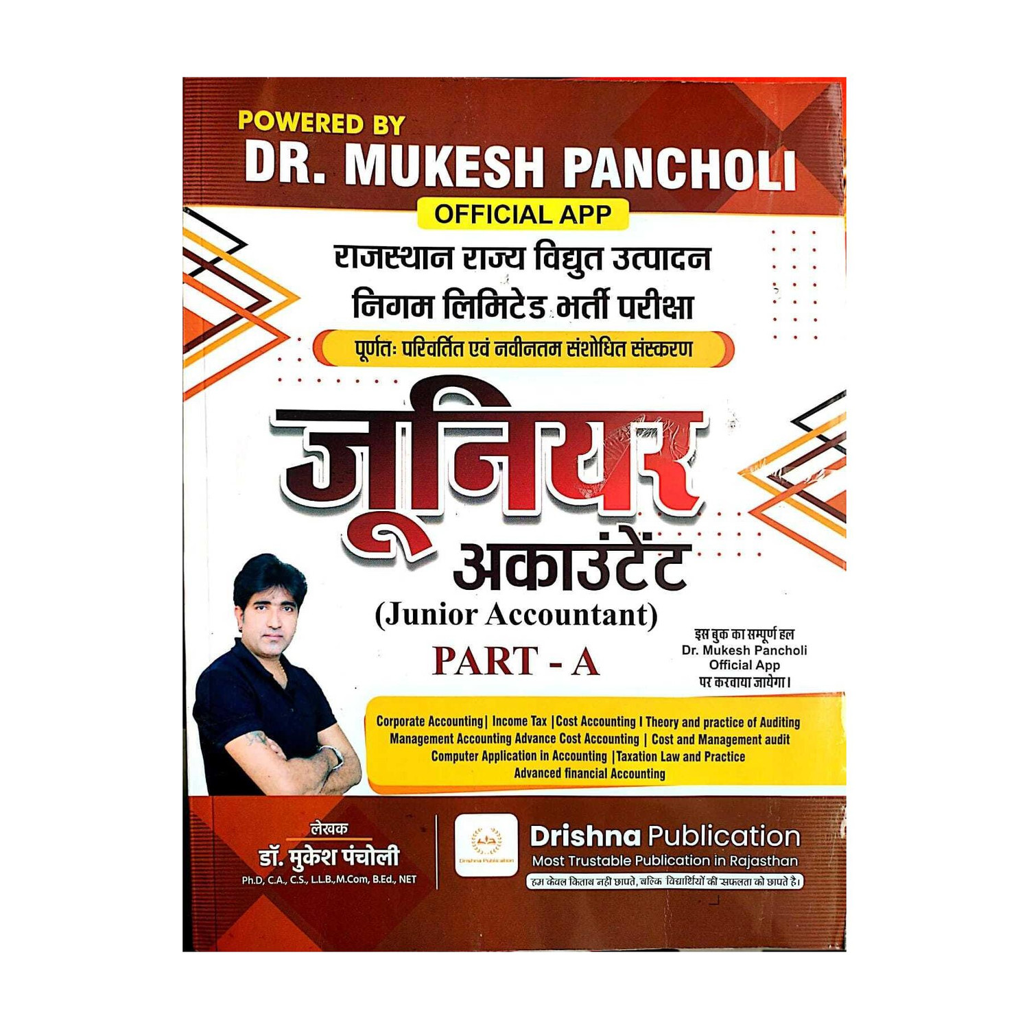 Image of Drishna Junior Accountant Part A By Mukesh Pancholi Updated May 2026 Edition (Paperback, Hindi, dr Mukesh Pancholi)