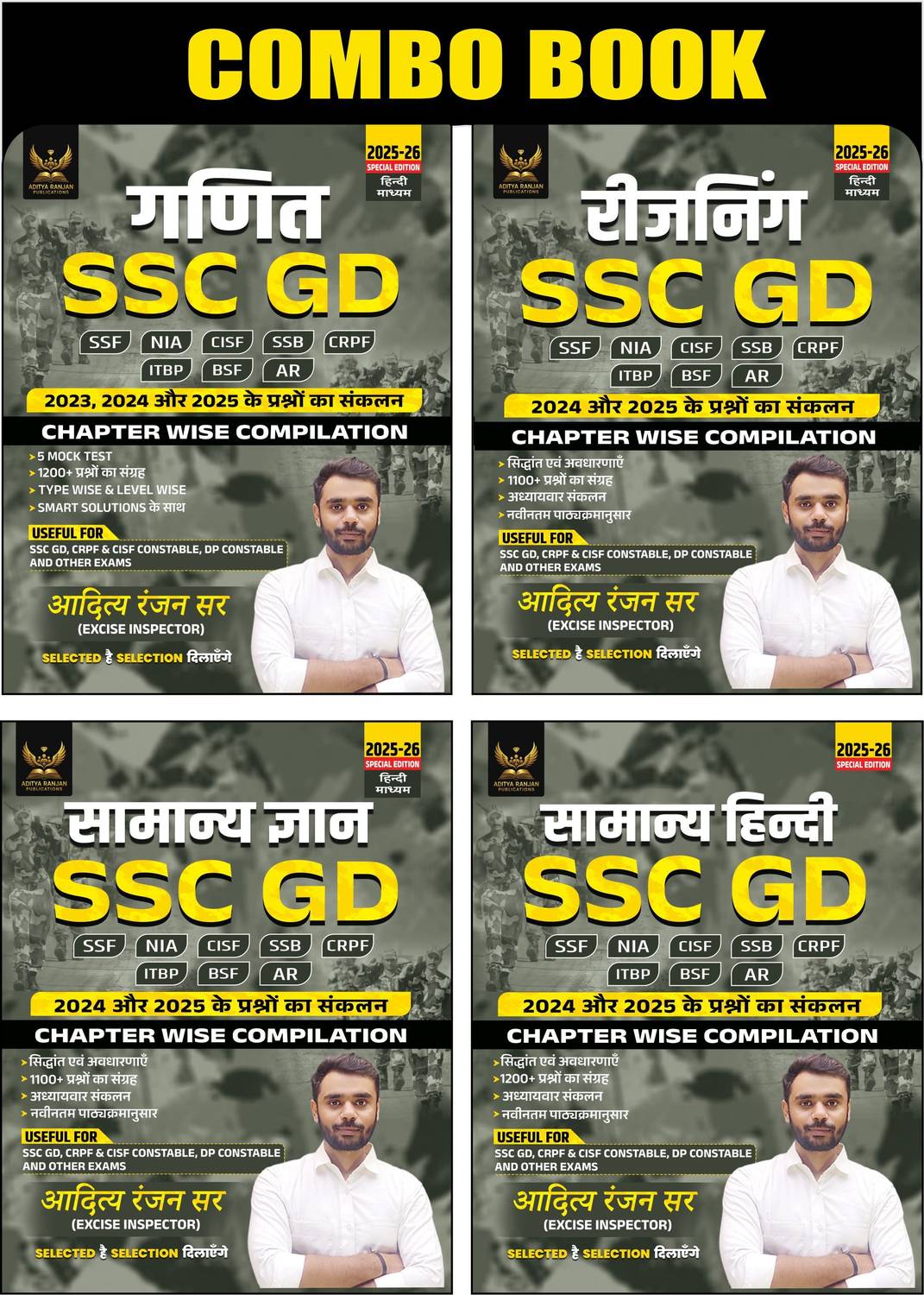 SSC GD Combo-2026 In Hindi ( Maths,Reasoning,Samanya Hindi,Saman