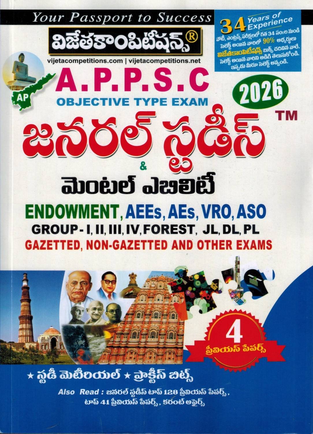 APPSC General Studies And Mental Ability ( Useful For Endowment,