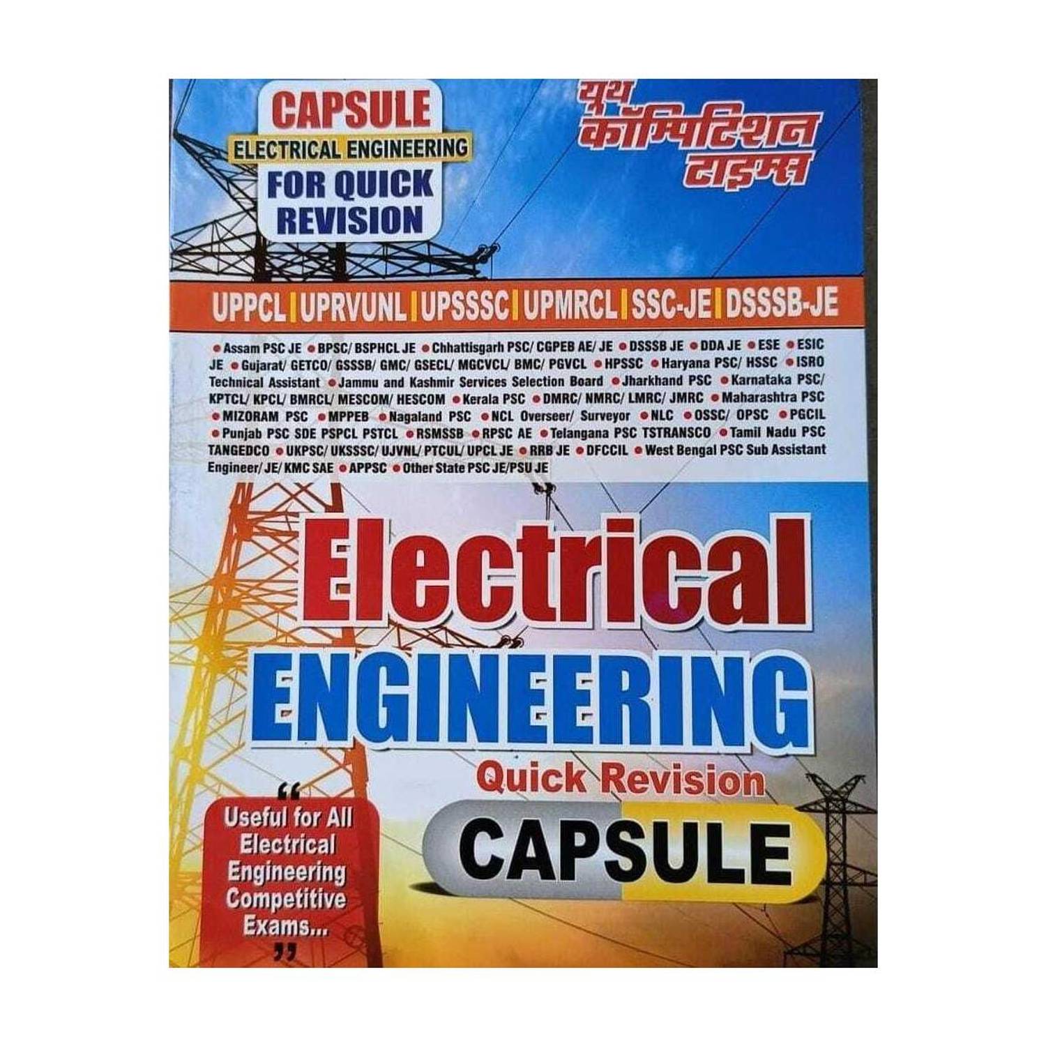 Capsule Electrical Engineering For Quick Revision