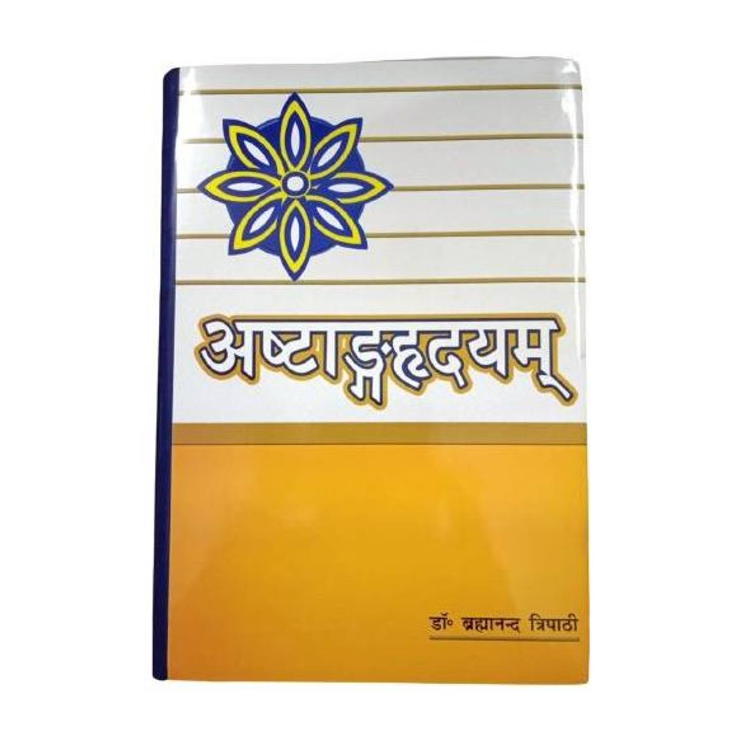 Ashtang Hridyam Book Of Ayurveda By Dr. Brahmanand Tripathi Ji