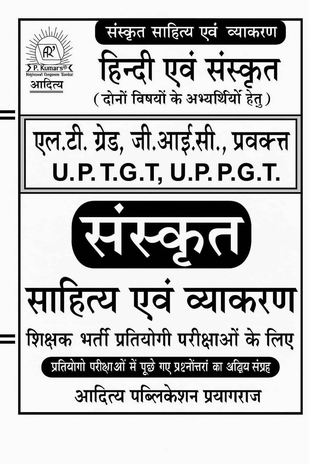 Aditya Hindi Evam Sanskrit | Sanskrit Sahitya Evam Vyakaran | Useful For LT Grade, G.I.C., Pravakta, U.P. TGT U.P. PGT EXAMS