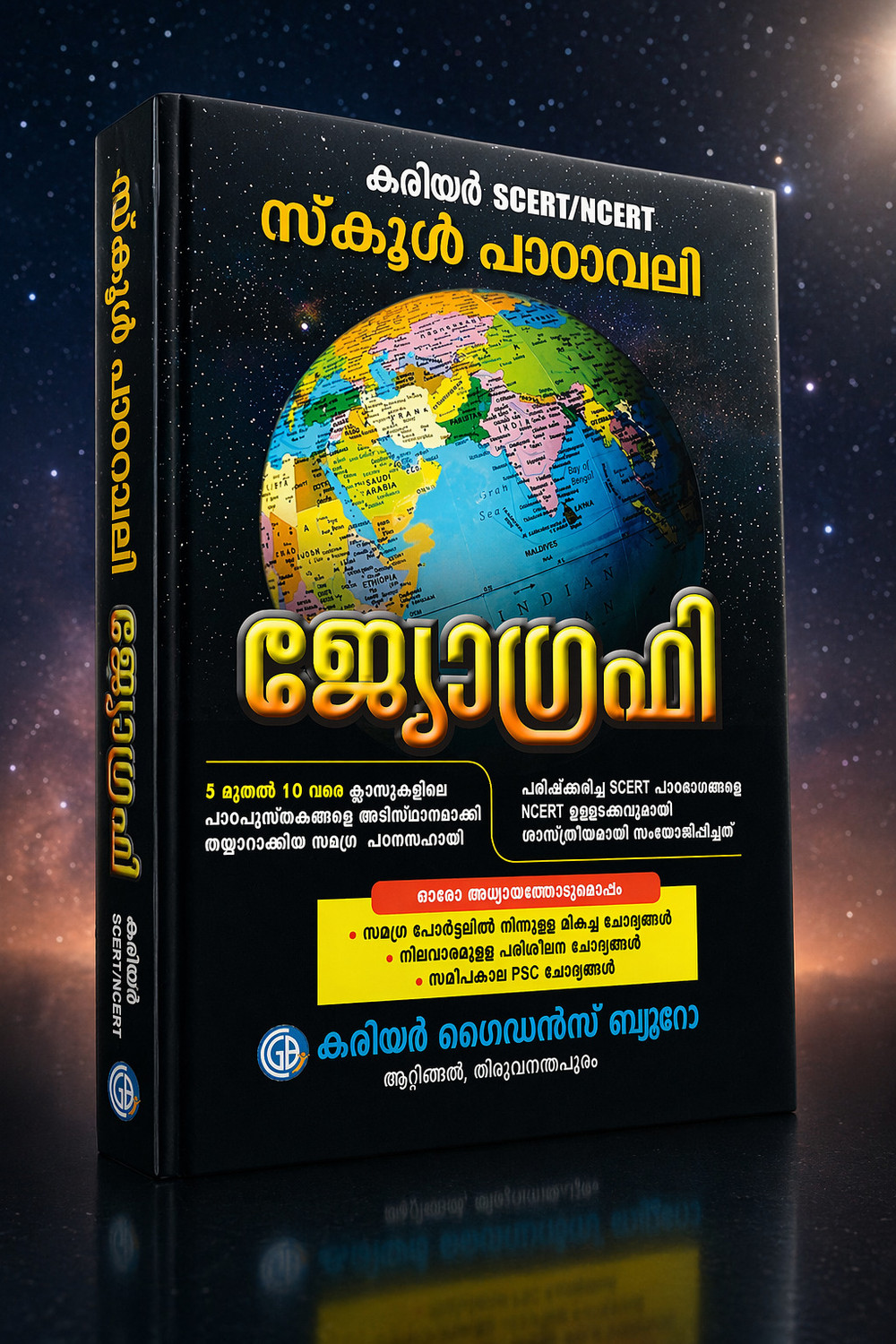 Image of Career School Padavali - Psc Scert Geography
