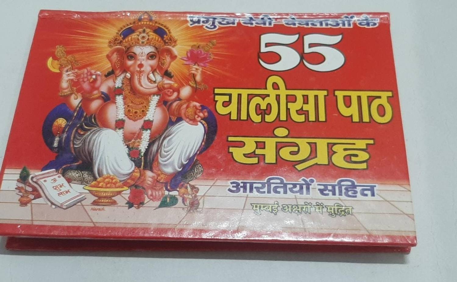 55 Chalisa Sangrah In Hindi