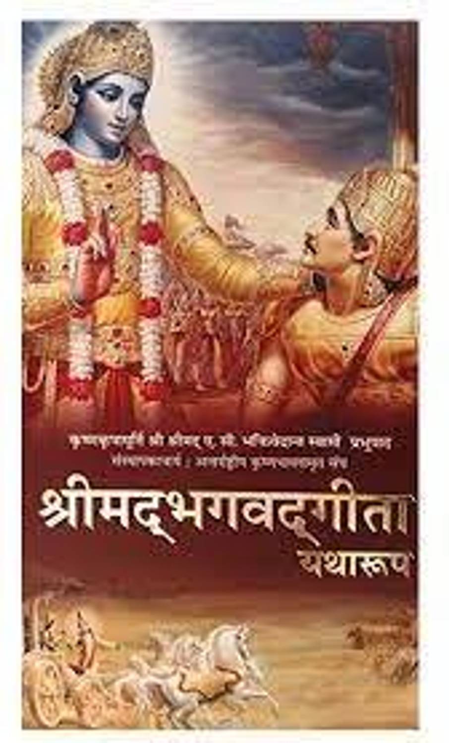 Shrimad Bhagwat Gita In Hindi (Hardcover, Hindi, A.C BHAKTI VEDA