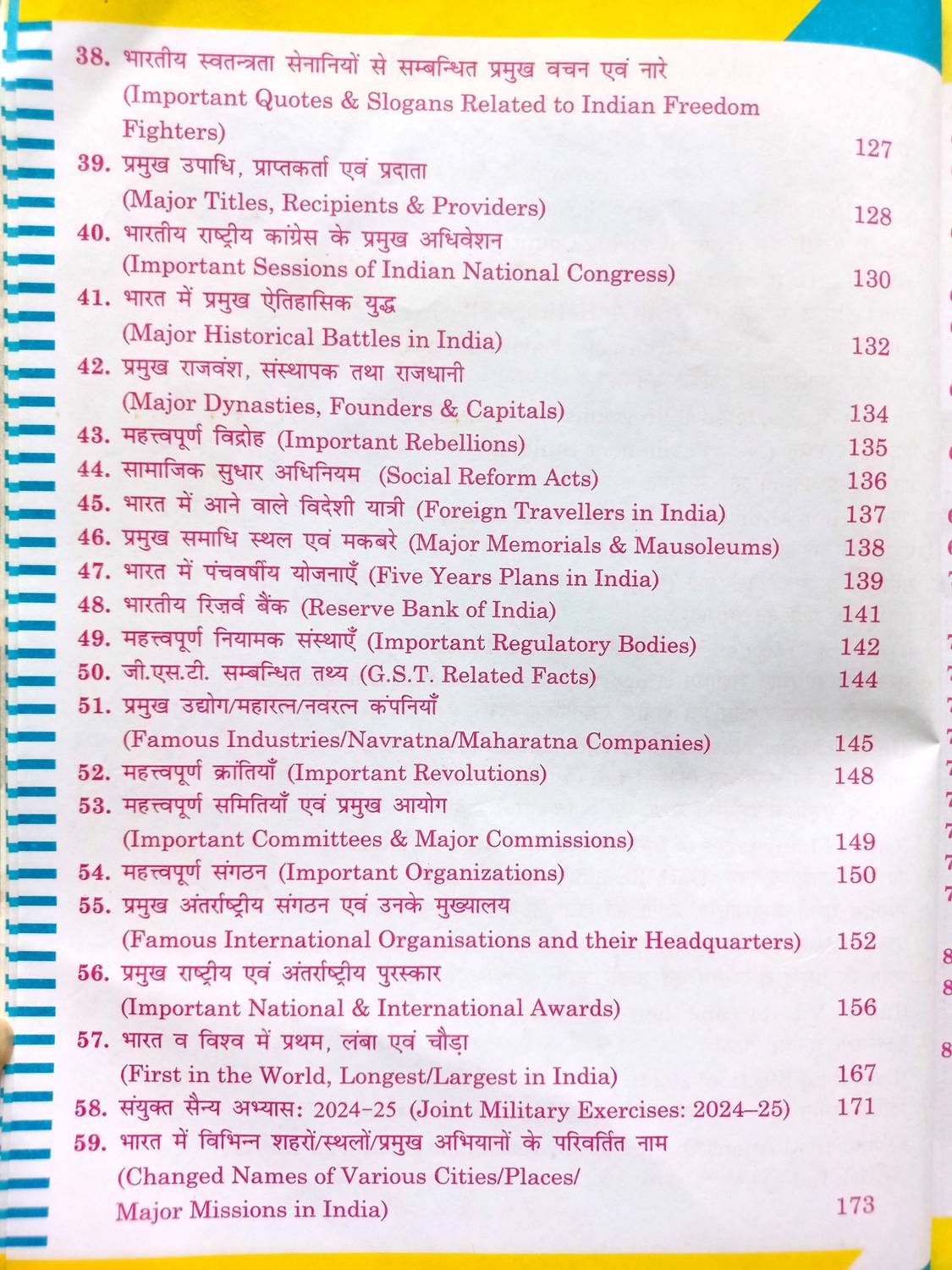 Static G.K. Updated 2026 Book (Hindi) - Image 5