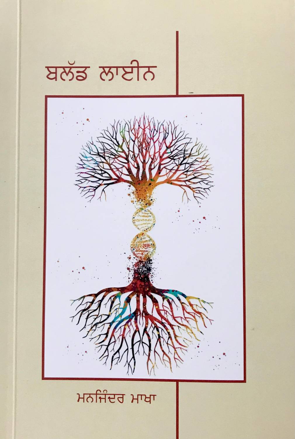 Blood Line (Novel)