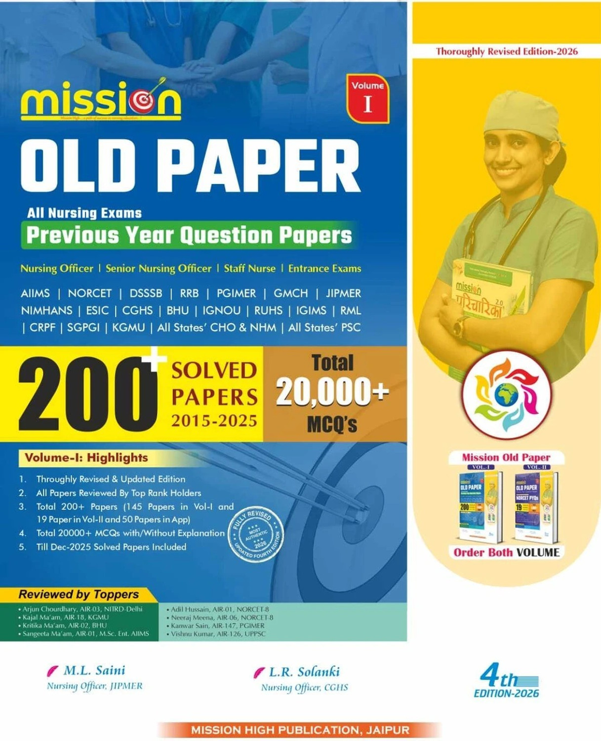 Mission Old Paper Volume-I | All Nursing Exams PYQs | 200+ Solved Papers (2015-2025) | 20,000+ MCQs | 4th Edition-2026 (Mission High Publication, Jaipur, M. L. Saini, L. R. Solanki)