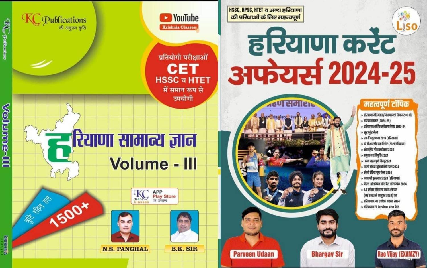 Haryana Eklavya 二冊セット 2&3 achievements daily はんくり　hncl Ka Edition 11th Ghatnachakra va Addyayan Zilewar アート・デザイン・音楽