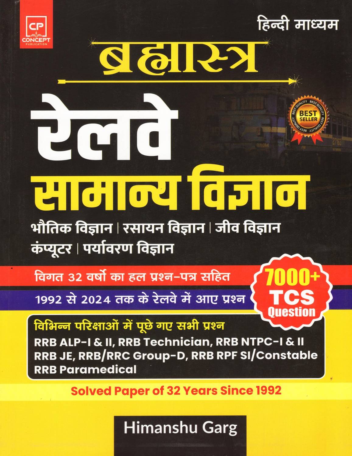 Brahmastra Railway Samanya Vigyan - General Science - 7000+TCS Question - 1992 To 2024 Till Date Questions | By Himanshu Garg