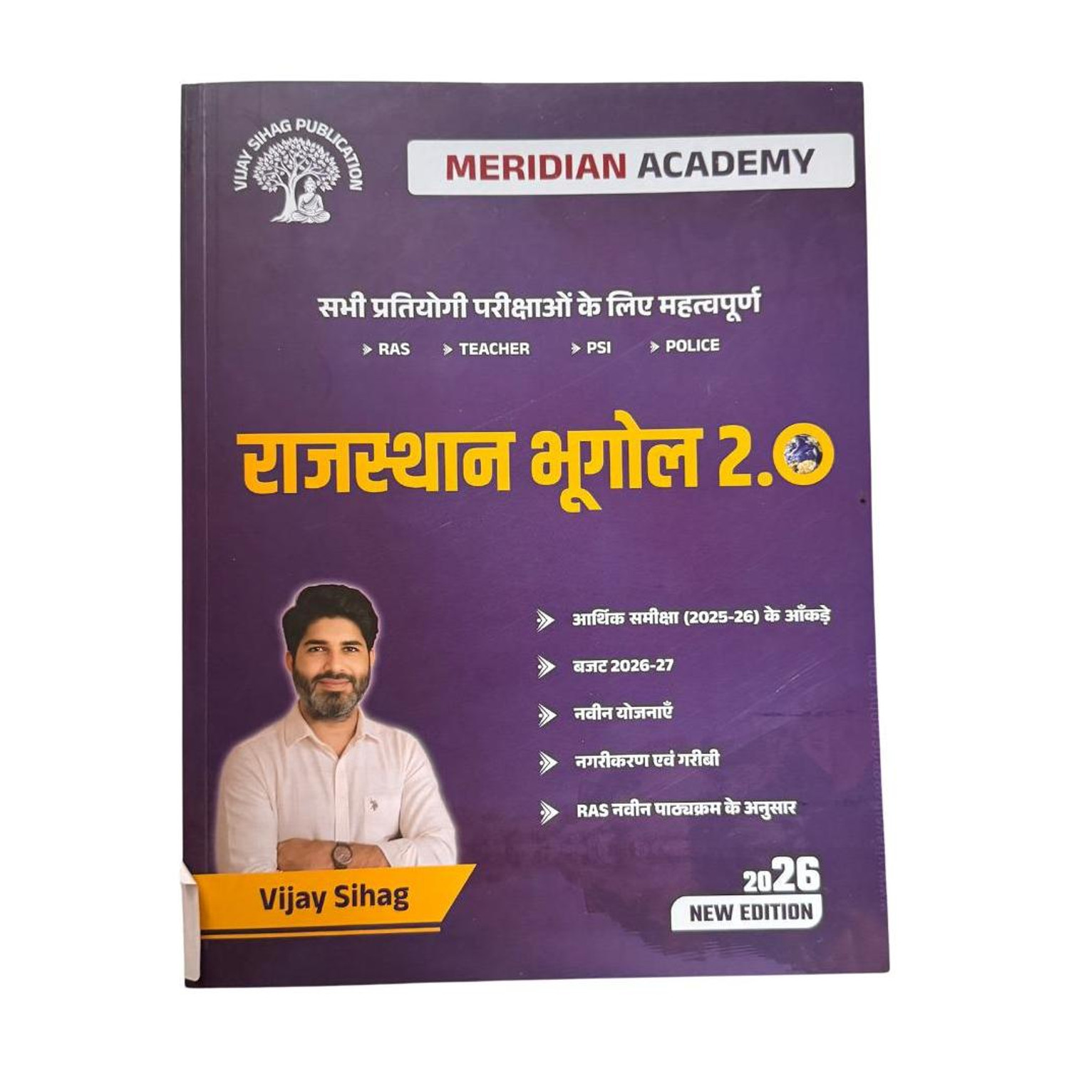 Image of Rajasthan Bhugol 2026 New Edition | Arthik Samiksha (Economic Review) Budget 2026-27 | For RAS, Teacher, PSI, Police, REET & All Rajasthan Exams | Meridian Academy