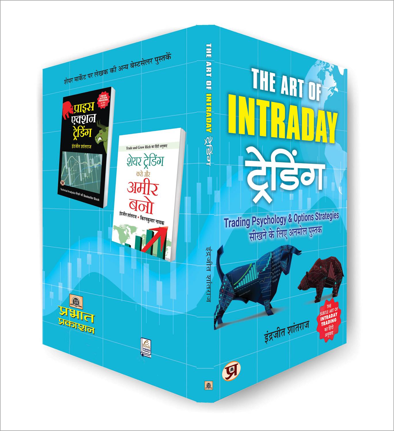 Price Action Trading Intraday Trading Books (Set of 2) Pack of 2 - Image 2