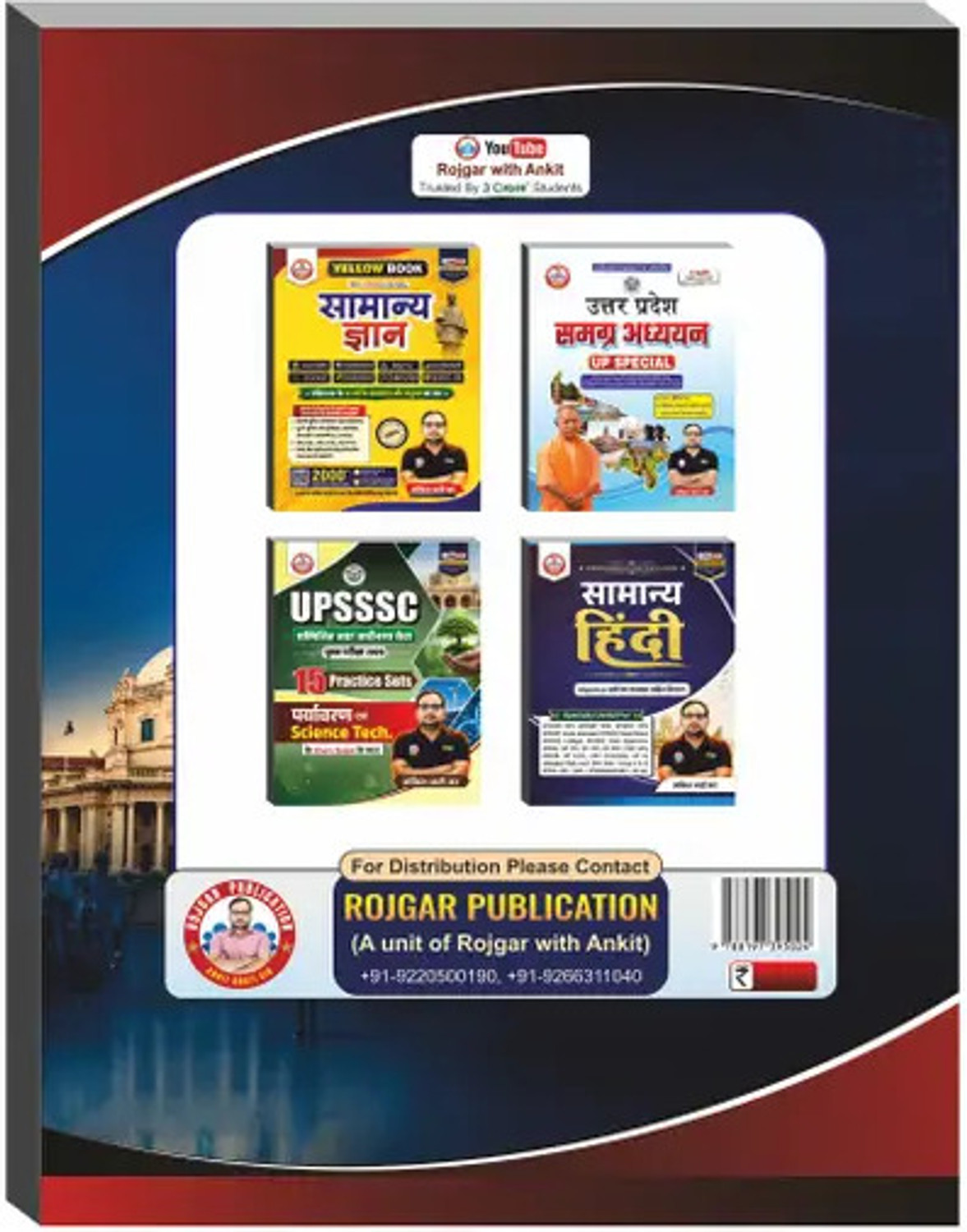 Image of UPSSSC PET 2026 Updated Books By Ankit Bhati Sir RWA