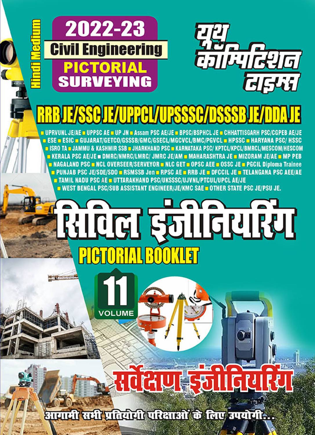 2022-23 All JE/AE Civil Engineering Pictorial Surveying Booklet