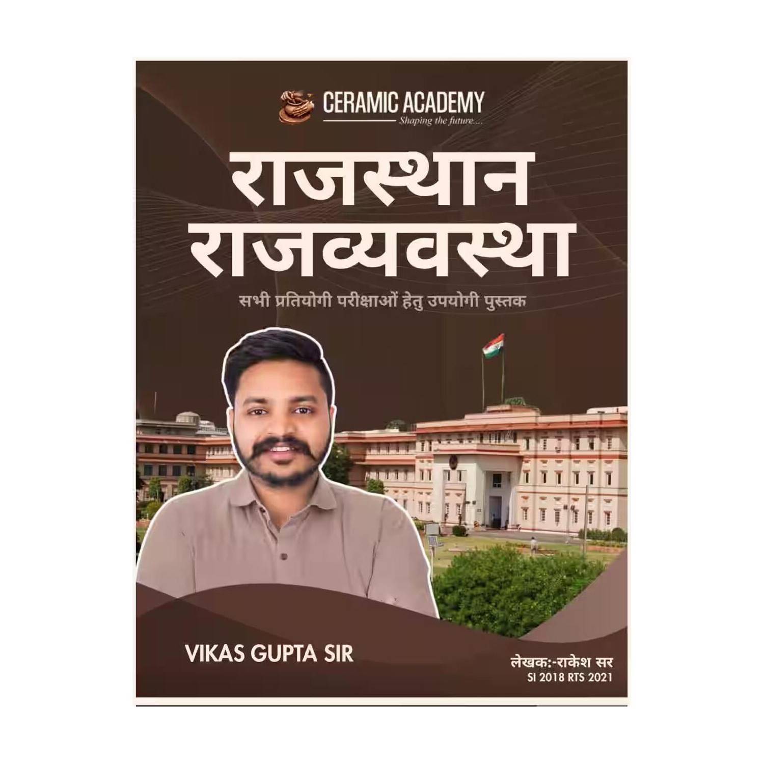 Ceramic Rajasthan Rajvyavastha By Vikas Gupta Sir | राजस्थान राजव्यवस्था विकास गुप्ता | Rajasthan Polity