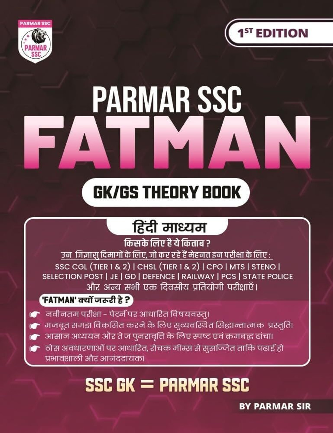 Image of SSC Fatman | GK /GS Theory Book | Hindi Medium | 1st Edition, 2025