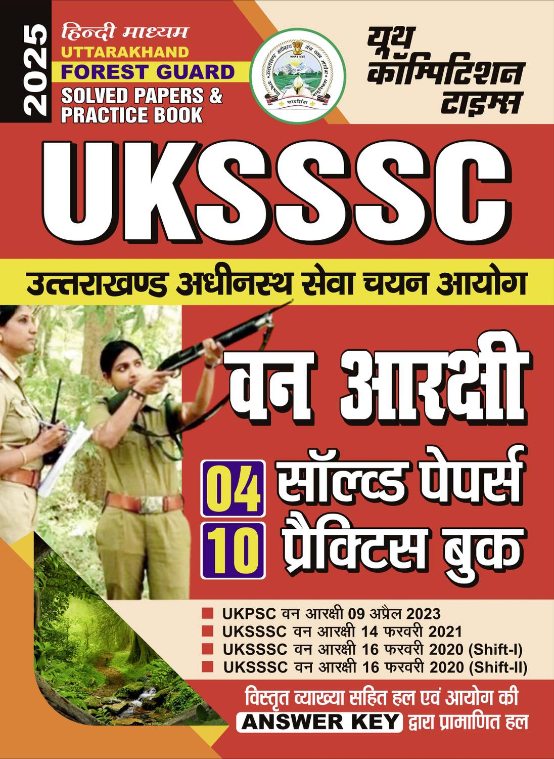 2024-25 UKSSSC Forest Guard Solved Papers And Practice Book 160 295