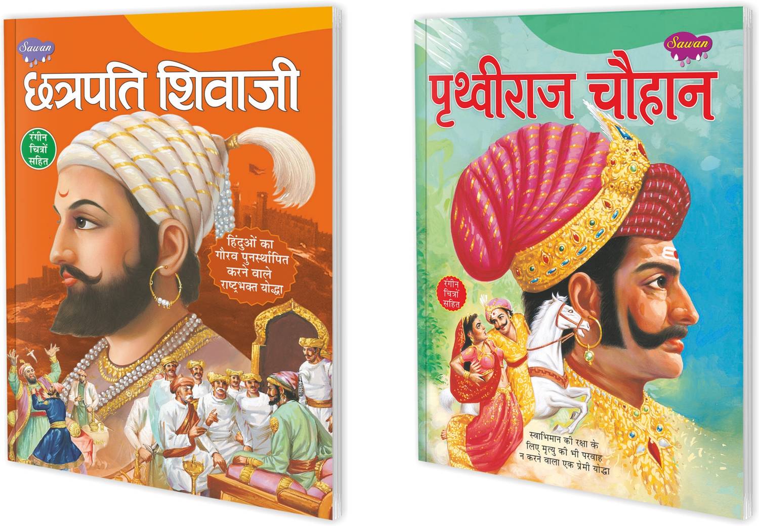 Chatrapati Shivaji In Hindi And Prithviraj Chauhan In Hindi