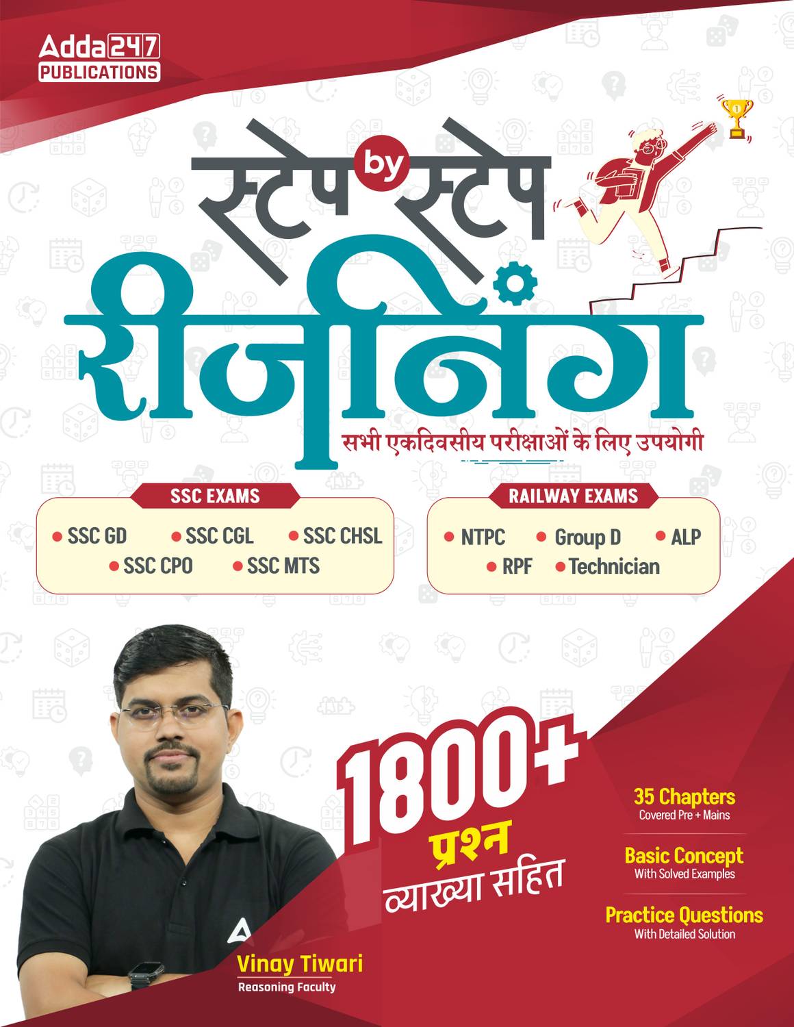 Step By Step Reasoning For Exam SSC GD,CGL,CHSL,CPO,MTS,RAILWAY