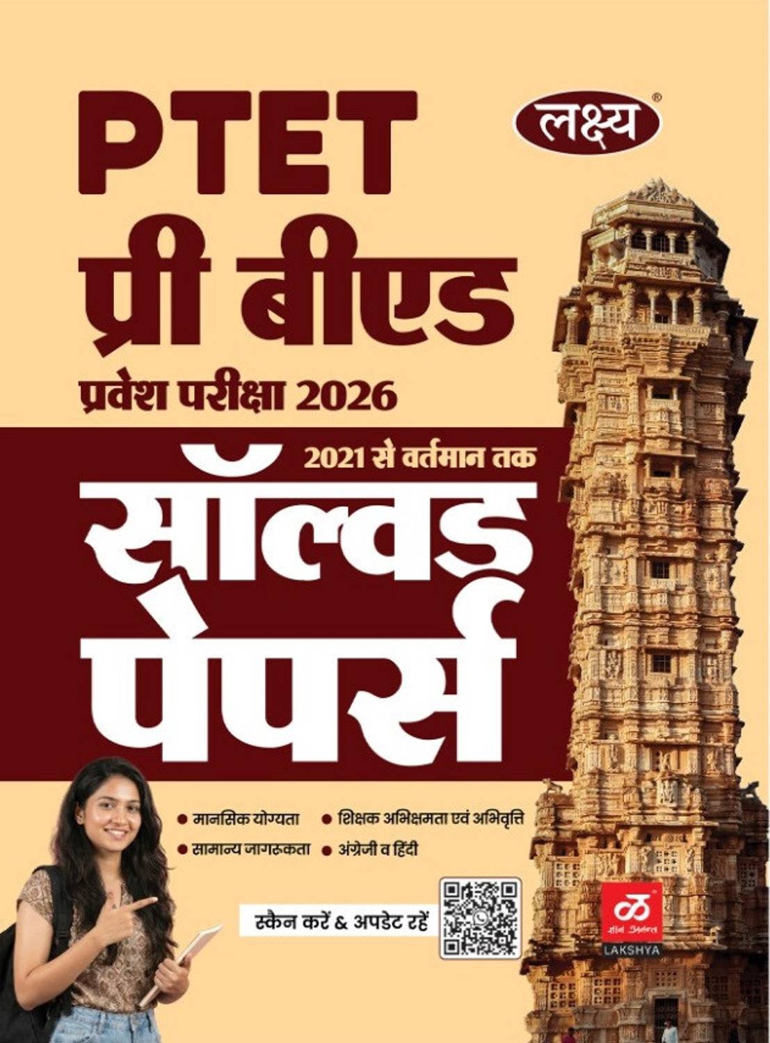 Lakshya Manu Prakashan PTET Pre BEd Entrance Exam 2026 Study Guide