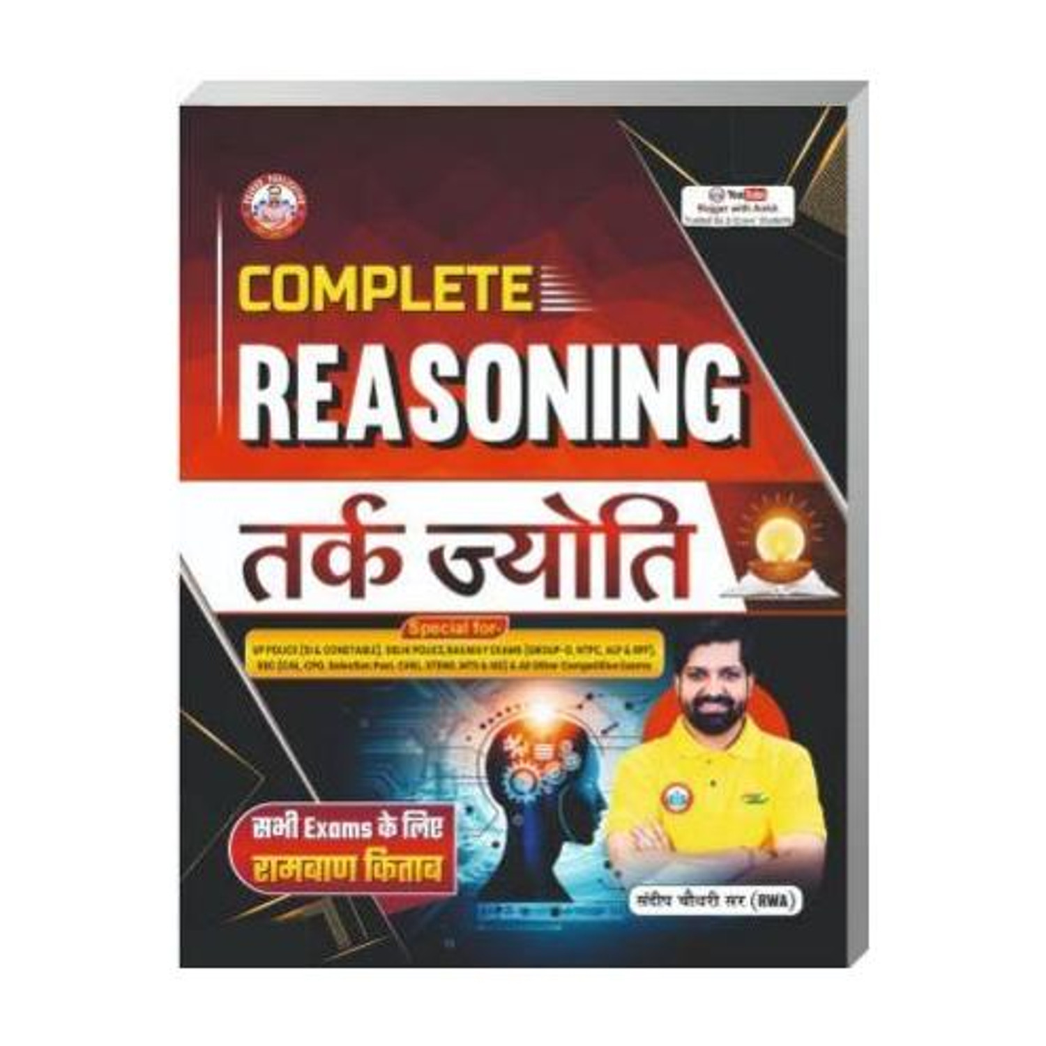 Complete Reasoning Tark Jyoti Updated 2025 Books By Ankit Bhati Sir & Sandeep Chaudhary Sir