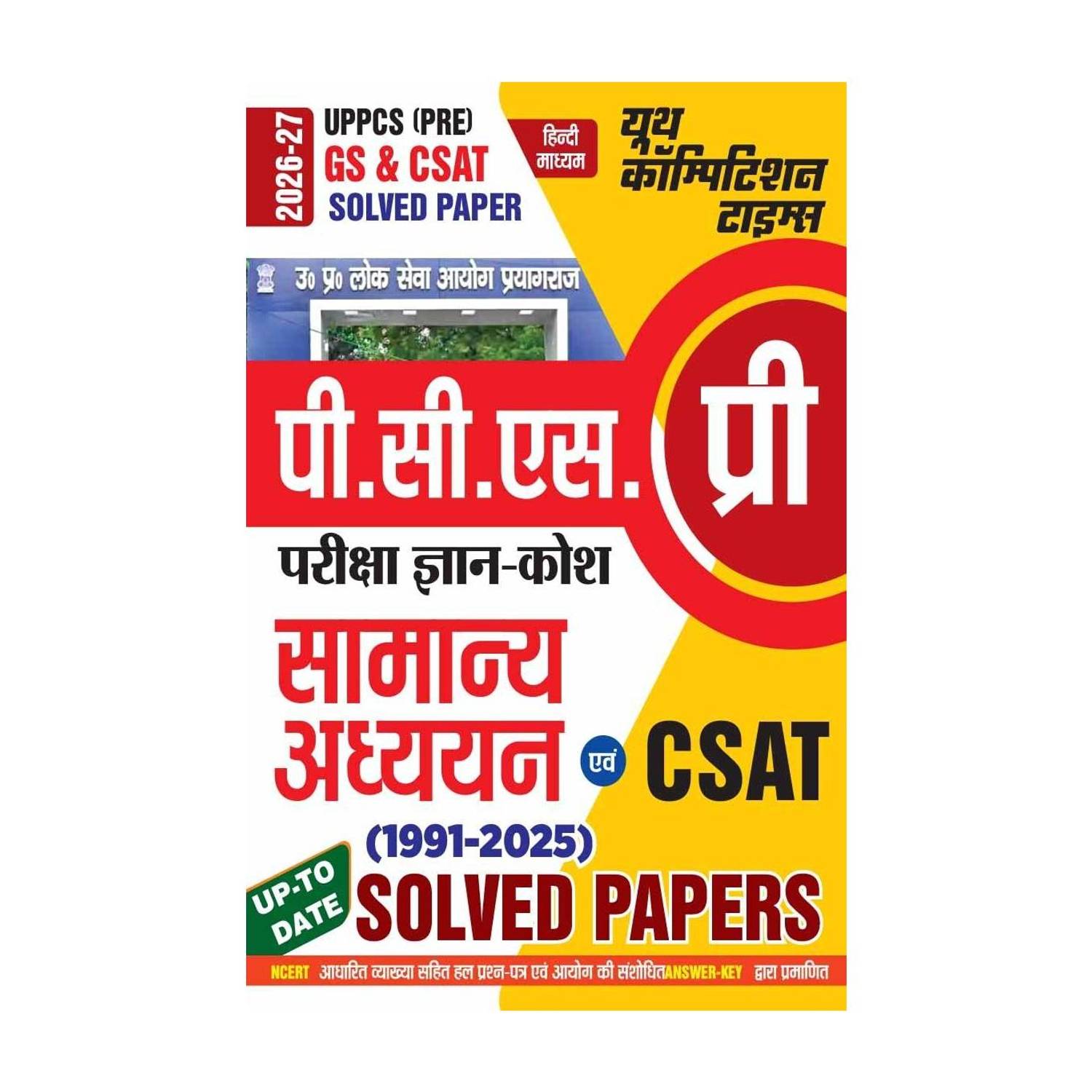 2026-27 UPPCS Pre GS & CSAT Solved Papers 1224 1995