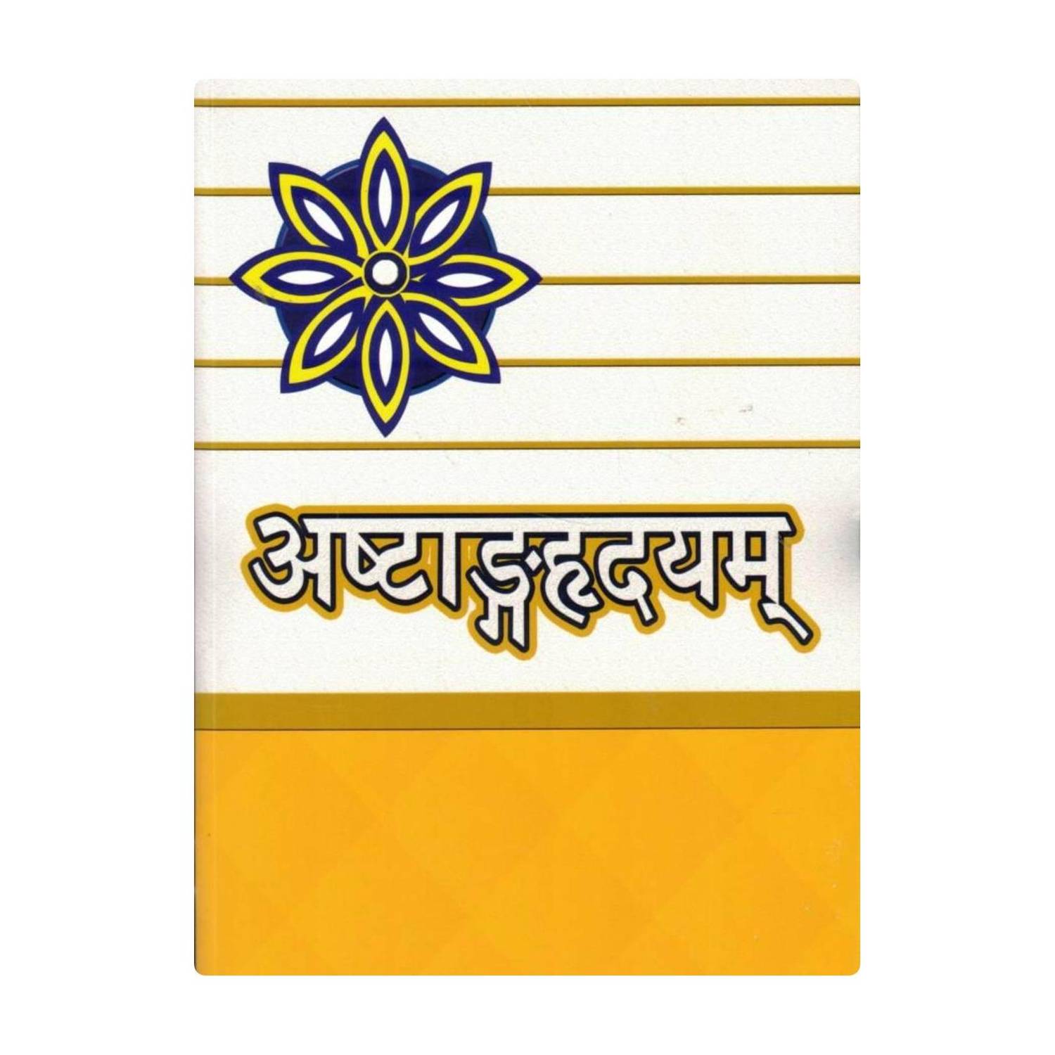 Ashtang Hridayam (Vidhyamanoranjini Hindi Vyakhya Sahit) | Ayurveda Classic By Acharya Vagbhat | Chaukambha Krishnadas Academy, Varanasi