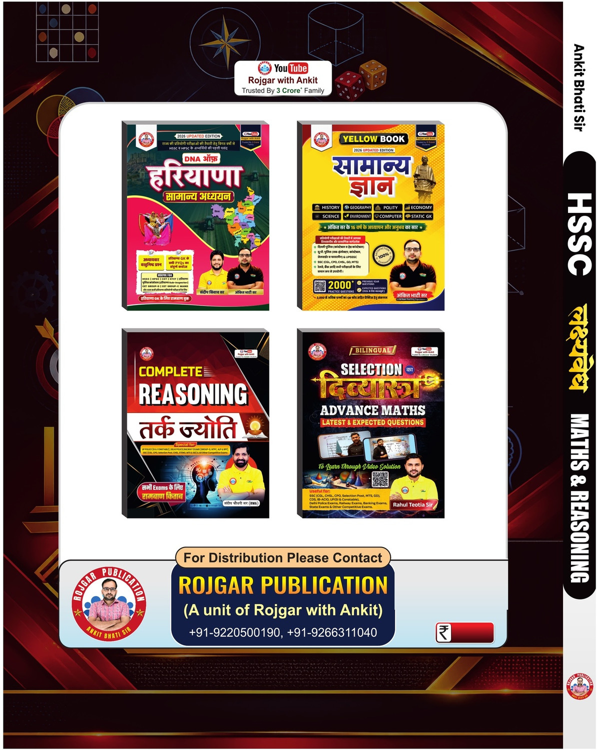 Image of HSSC Lakshya Vedh Maths & Reasoning Book For HSSC CET (Group C & D), Haryana Police, Clerk, Patwari (Bilingual) Book By Ankit Bhati Sir RWA
