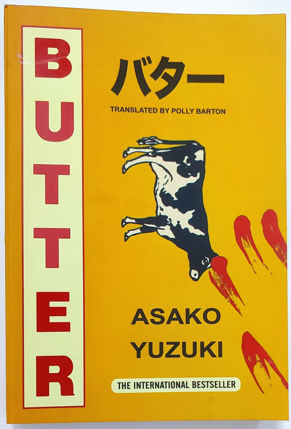 Butter By Asako Yuzuki