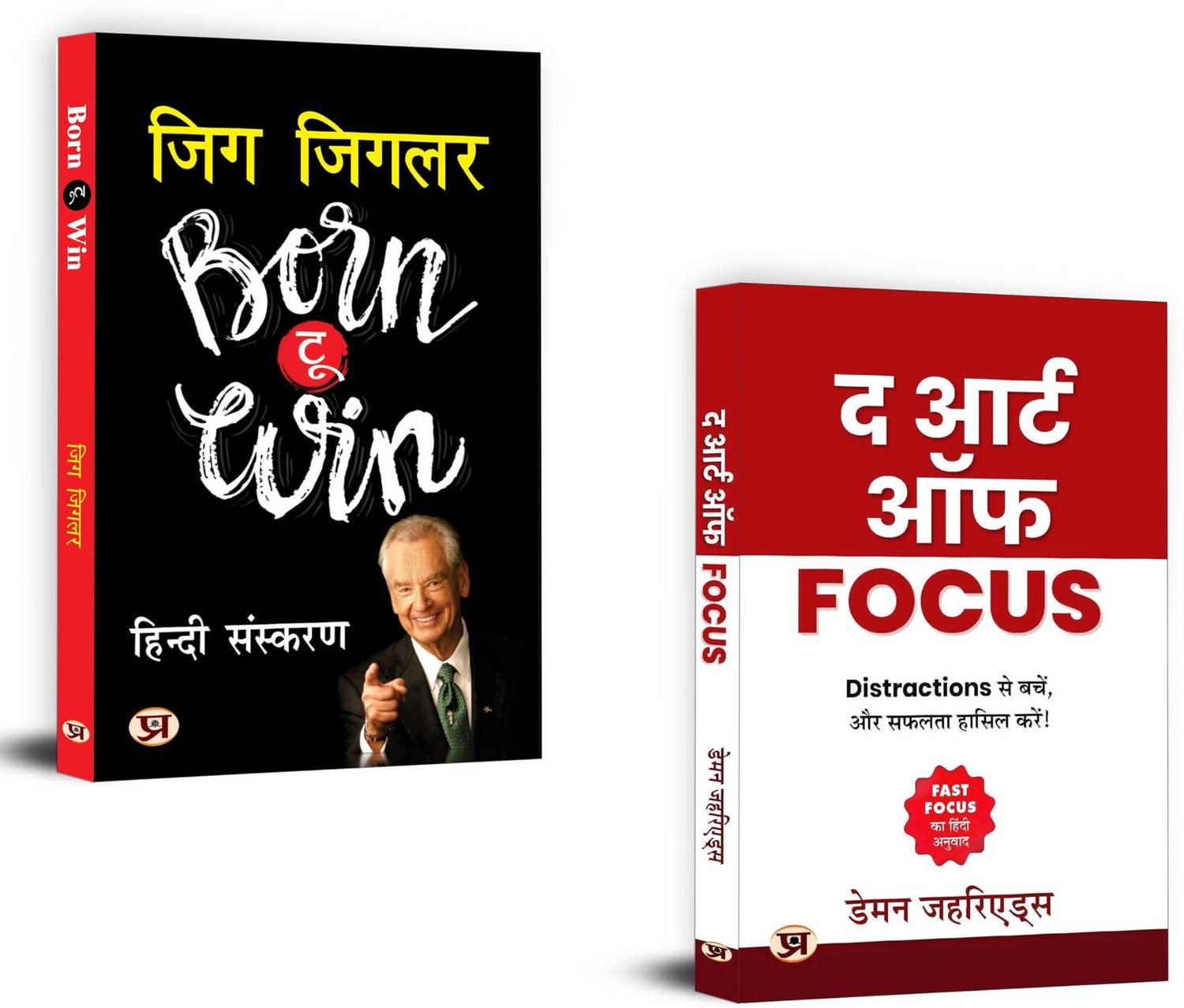 Born To Win (Aapki Jeet) + Fast Focus | Defeating Your Drive For Perfection While Finding A Drive For Excellency. (Set Of 2 Books In Hindi)