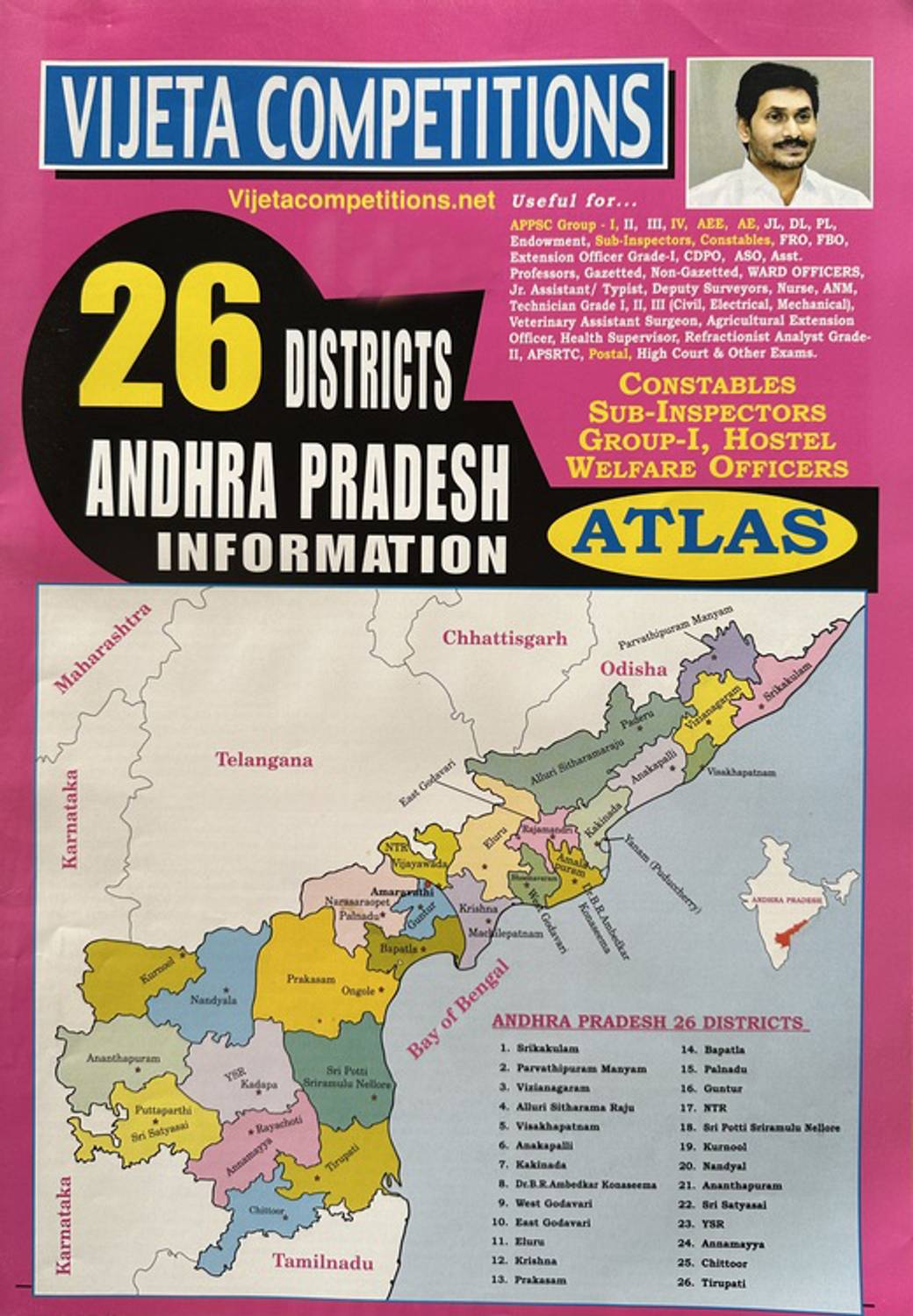 Andhra Pradesh Atlas With Complete 26 Districts [ ENGLISH MEDIUM ]